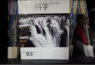 神の科学
